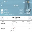 대전고속버스터미널 이미지