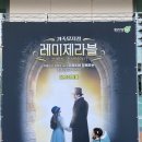 가족뮤지컬 [레미제라블-코제트 소녀 이야기] 이미지