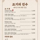 고기의 진수 이미지