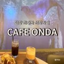 V.S.L미디어 | 담양 신상카페 온다, 미디어아트와 함께하는 대형 베이커리 디저트카페