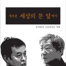 새로운세상 이미지