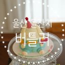 삼호초등학교 | 울산 남구 소규모 돌잔치 버틀러