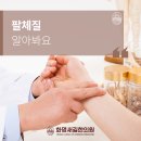 화명새길한의원 이미지