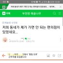 현재 맘카페에서 난리난 편의점 이미지