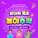 놀면서 창의력이 쑥쑥, 놀이수학 이미지