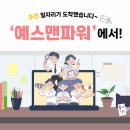 예스인력 이미지