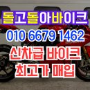 광주 중고 오토바이매입 두카티 슈퍼스포츠939 실제 매입 후기