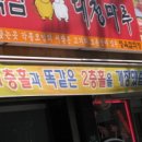 대청정육점