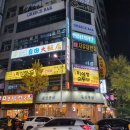 자유대반점 이미지