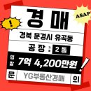 황토부동산공인중개사사무소 이미지