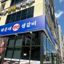 한우한돈구이전문점 이미지