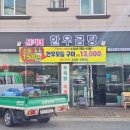 신가네 왕만두 | 김해 장유 맛집 내덕 신가네한우곰탕 국밥 추천