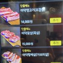육즙지존마약생고기