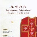 샬트르 성바오로수녀회 역사박물관 이미지