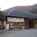 숲속장어구이