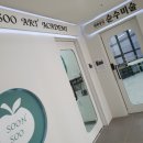 중심미술학원