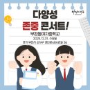 동여자중학교 이미지