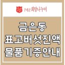 가람푸드 이미지