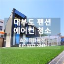효경종합환경 이미지