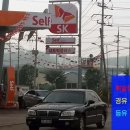 동보주유소 - 포항시 북구 | 동보주유소