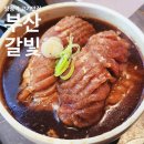 양정카서비스 | 양정역맛집 부산양정고기집 갈빛 또 갔어요! 회식 장소로 완벽한 항아리 숙성 돼지갈비 식당