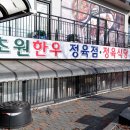 초원축산 이미지