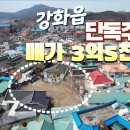 강화읍-2 이미지