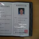 2급 방화관리자 수첩 인증샷 이미지