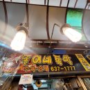 똘이네 족발 - 493057 | 똘이네 족발