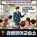 권쌤영어교습소 네이버블로그
