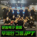스트레치뱅수지성복역점 | 경기도 용인시 헬스장 MVM휘트니스 수지성복역점 내용가격운영시간주차리뷰 알아보기