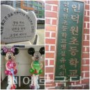 인덕원초등학교병설유치원 이미지