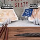 동태전 만들기 레시피, 제수용 생선은 칠성시장 우성수산!