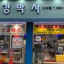 안경박사미아점 이미지