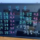 정든김밥 이미지