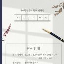 이루다교육연구소 네이버블로그