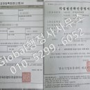 GLOBAL 행정사 사무소 이미지