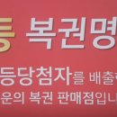 신화복권방 이미지