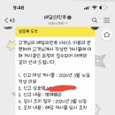 Bhc 사건 사장이 내 후기글 명예회손으로 신고함 이미지