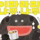 전설고양이