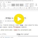 동사 앞에 붙여서 연습했던 표현들 (동영상 추가하는 중) 이미지