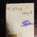 그레이아울