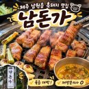 돈가야 | 🍊 제주 흑돼지의 진수, 서귀포 남원읍 '남돈가' 내돈내산 다녀온 후기!