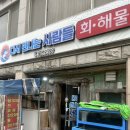 다시만나는사람들 이미지