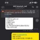 미오뷰티샵