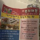 한치대첩 이미지