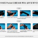 오게임 | 야네오게임액세서리케이스로 게임 생활을 업그레이드하세요