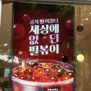 공차대치역점