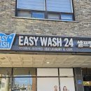 명성빨래방 이미지