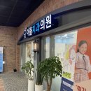 이플치과의원 이미지